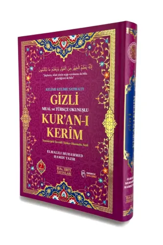 Gizli Satır Arası Kelime Kelime Türkçe Okunuşlu Mealli Kuranı Kerim, Sesli, Orta Boy, Pembe - 1