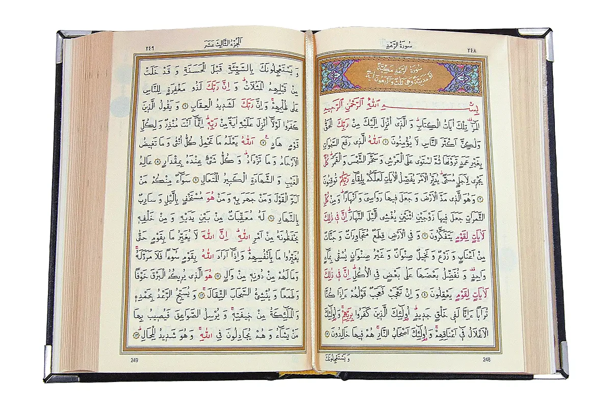 Gümüş Kaplama V Tipi Kur'an-ı Kerim (Büyük Cep Boy) - 8