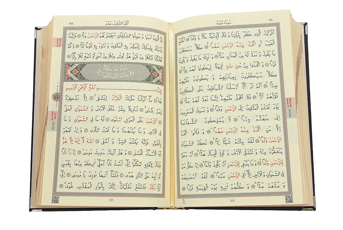 Gümüş Kaplama V Tipi Kur'an-ı Kerim (Hafız Boy) - 11