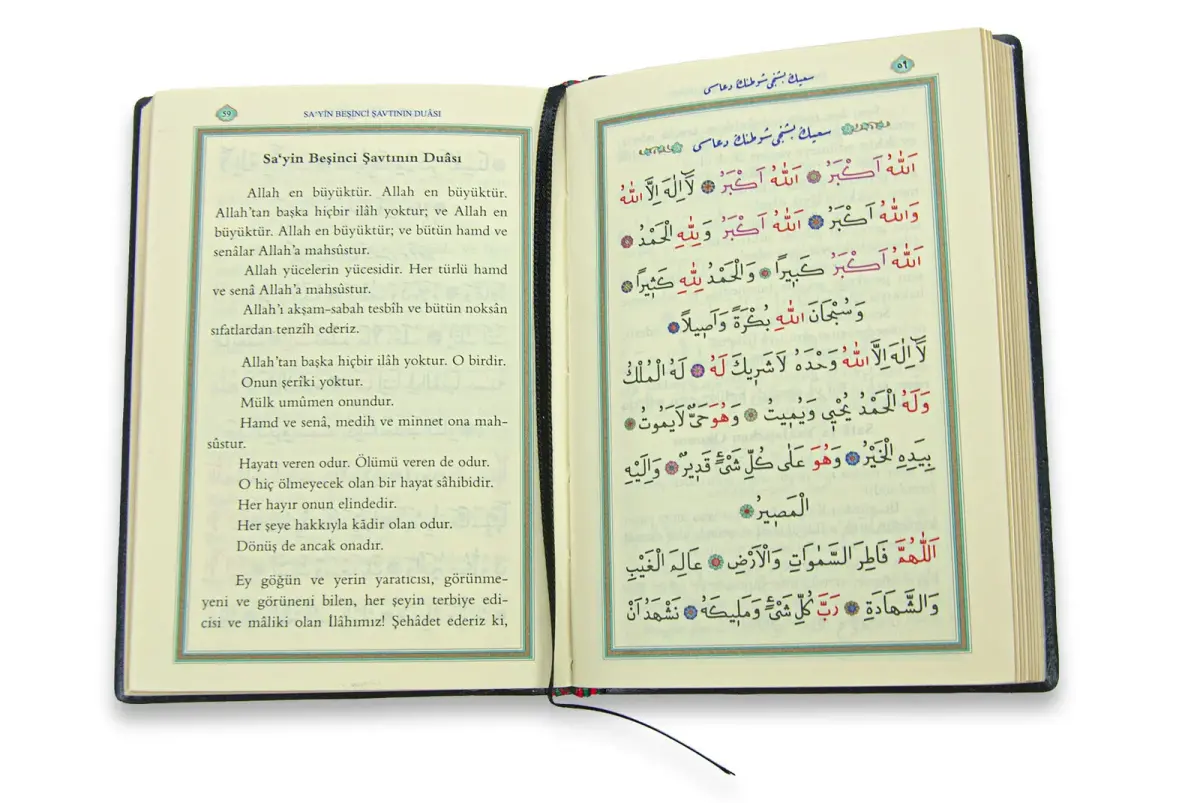 Hac ve Umre Duaları - Mealli- Cep Boy-1227 - 4