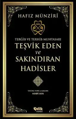 Hadiths Encouraging and Dissuading Terghib and Terhib Concise - 1