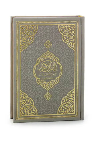 Hafiz Boy Quran with Meal in German - Gray - 3