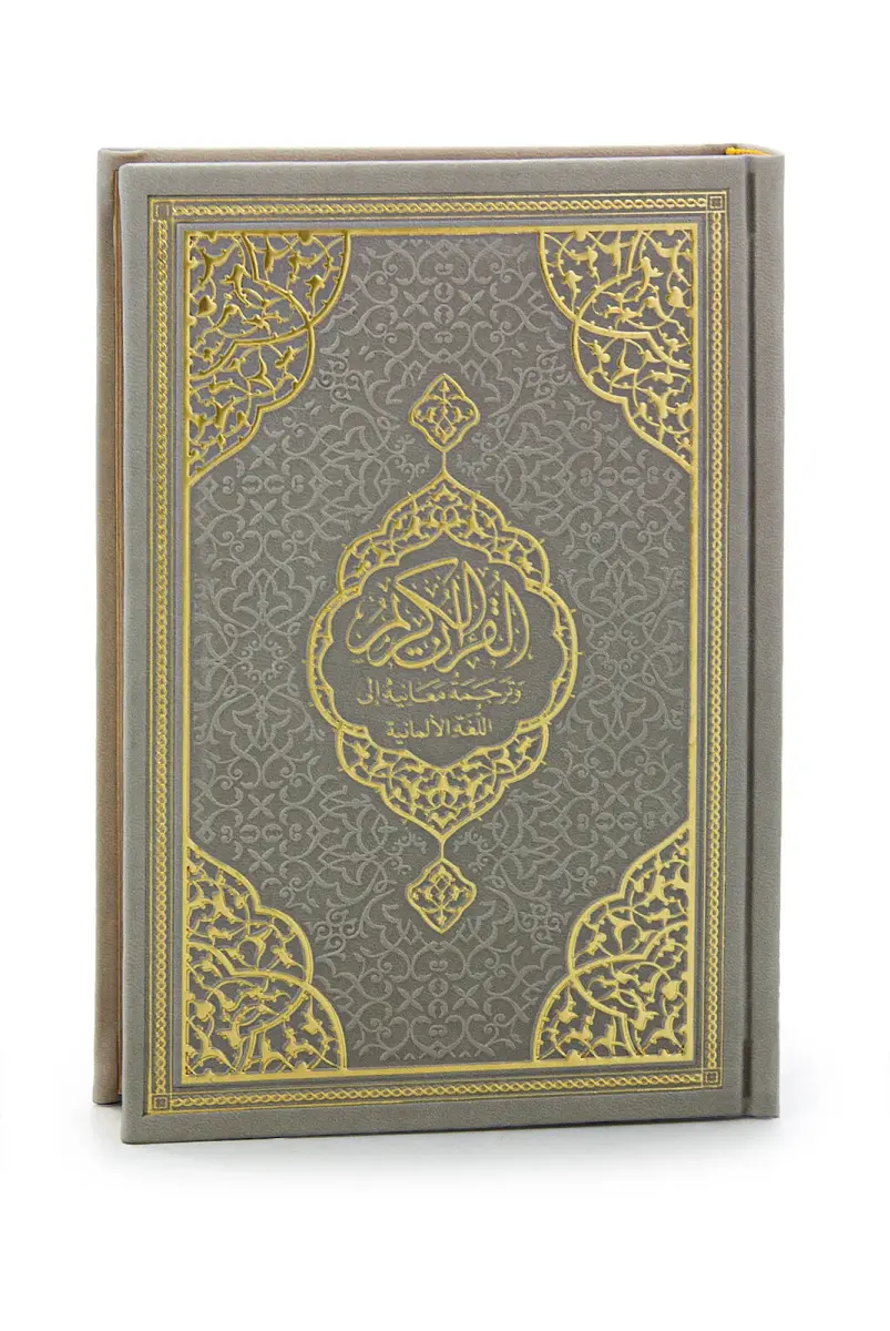 Hafiz Boy Quran with Meal in German - Gray - 3