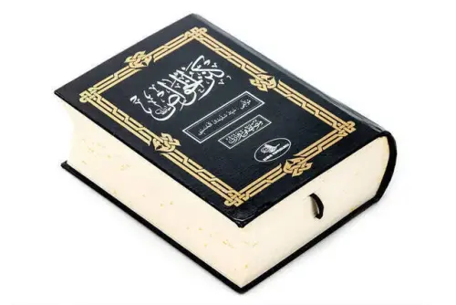 Havasul Kuran Kenzül Havas (Arapça) - Esma Yayınları (1)