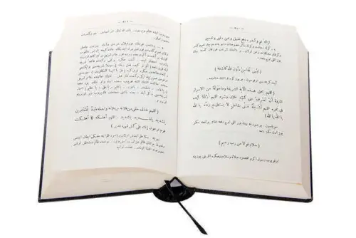 Havasul Quran Kenzül Havas (Arabic) - 3