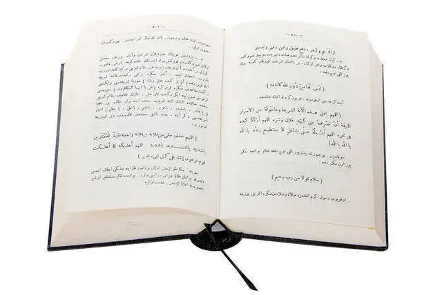 Havasul Quran Kenzül Havas (Arabic) - 3