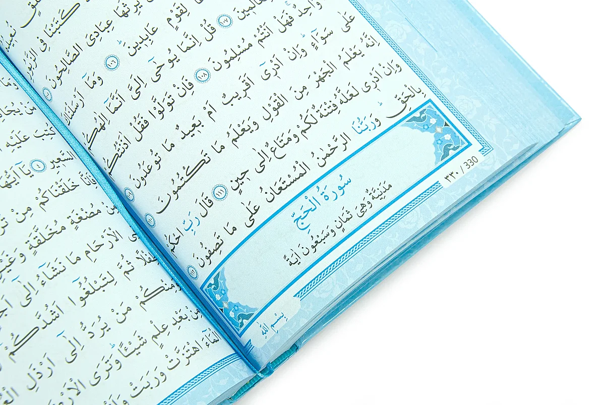 İlk Kuranım Çocuk Serisi - Orta Boy Kuranı Kerim Bilgisayar Hatlı - Arapça Miklepsiz Sıvama Sert Kapak Ayraçlı - Mavi - 8