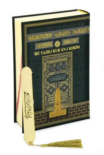  İri Yazılı Bilgisayar Hatlı Kabe Desenli Sıvama Kapak Arapça Kuranı Kerim Orta Boy 