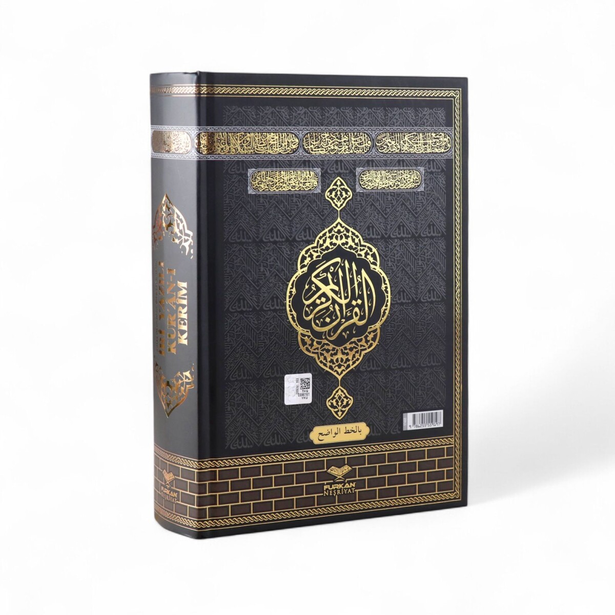  İri Yazılı Bilgisayar Hatlı Kabe Desenli Sıvama Kapak Arapça Kuranı Kerim Orta Boy - 2