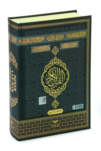  İri Yazılı Bilgisayar Hatlı Kabe Desenli Sıvama Kapak Arapça Kuranı Kerim Orta Boy - 2