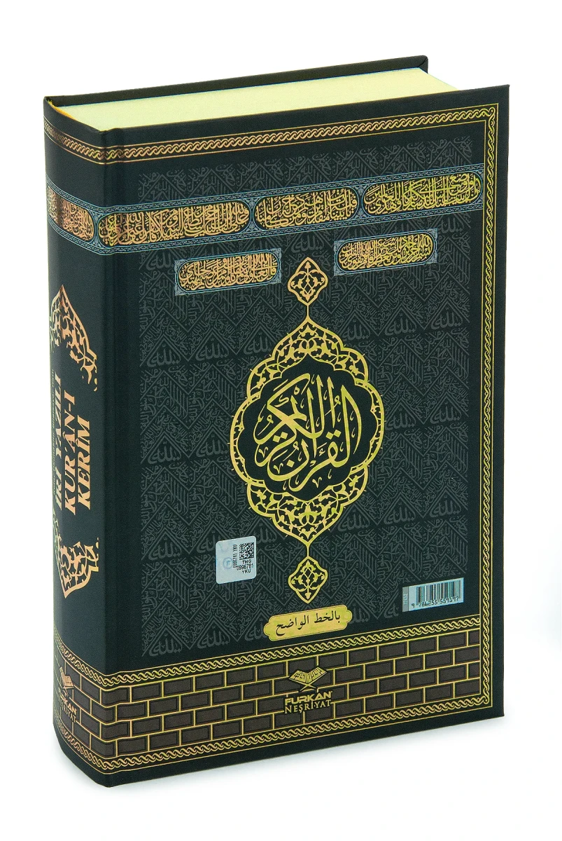  İri Yazılı Bilgisayar Hatlı Kabe Desenli Sıvama Kapak Arapça Kuranı Kerim Orta Boy - 2