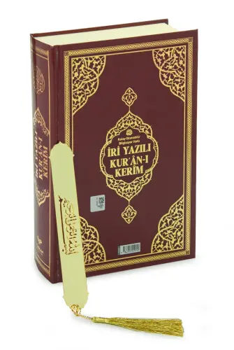  İri Yazılı Bilgisayar Hatlı Sıvama Kapak Arapça Kuranı Kerim Orta Boy - Bordo 