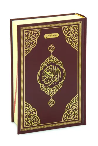  İri Yazılı Bilgisayar Hatlı Sıvama Kapak Arapça Kuranı Kerim Orta Boy - Bordo - Furkan Neşriyat (1)