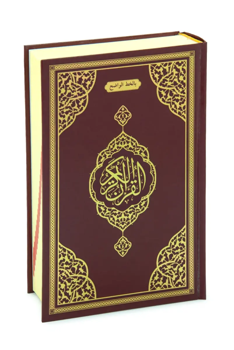  İri Yazılı Bilgisayar Hatlı Sıvama Kapak Arapça Kuranı Kerim Orta Boy - Bordo - 2
