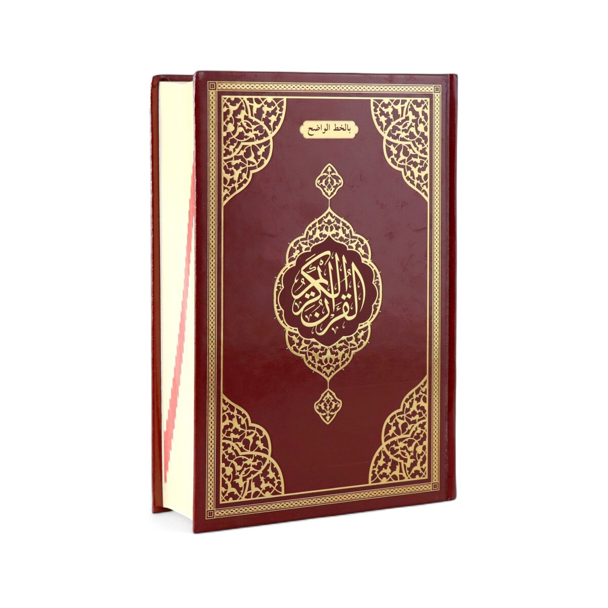  İri Yazılı Bilgisayar Hatlı Sıvama Kapak Arapça Kuranı Kerim Orta Boy - Bordo - 2