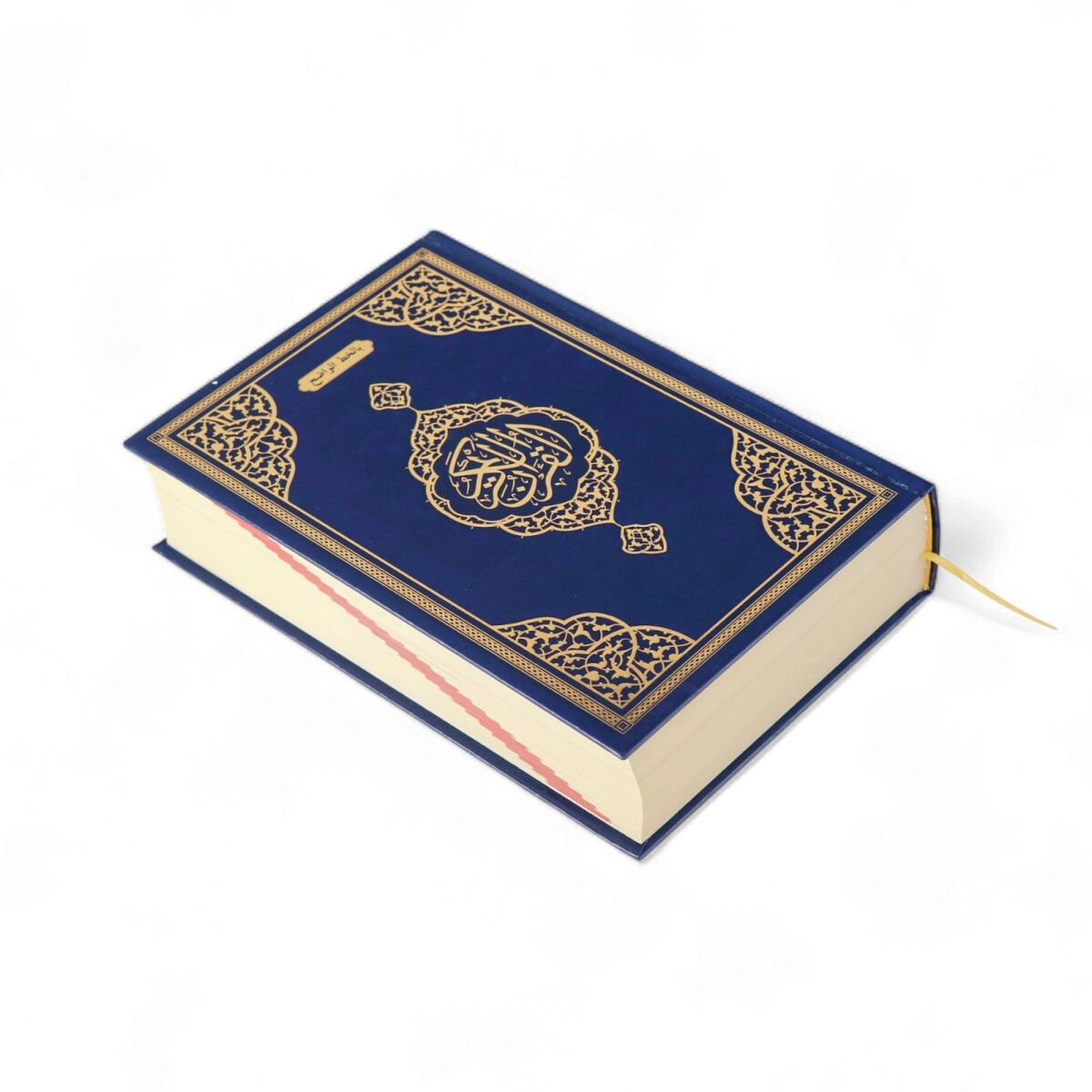  İri Yazılı Bilgisayar Hatlı Sıvama Kapak Arapça Kuranı Kerim Orta Boy - Lacivert - 6