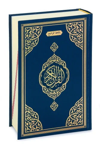  İri Yazılı Bilgisayar Hatlı Sıvama Kapak Arapça Kuranı Kerim Orta Boy - Lacivert - 2