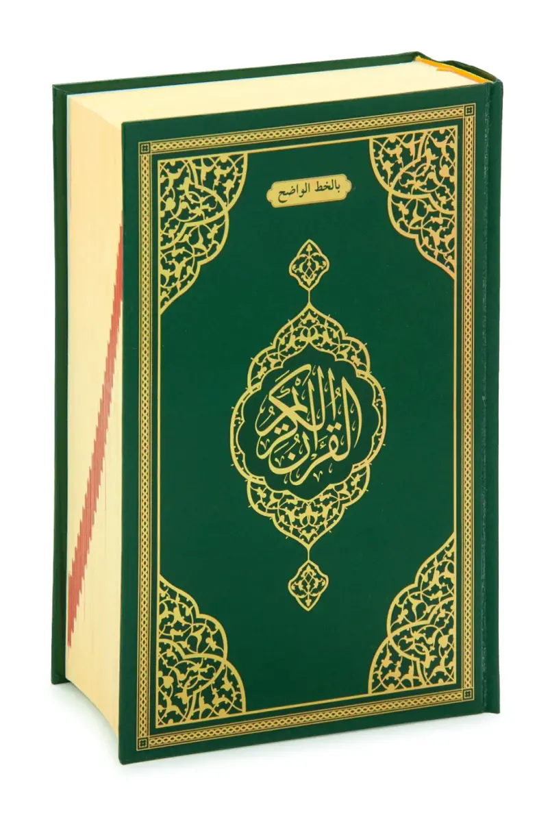  İri Yazılı Bilgisayar Hatlı Sıvama Kapak Arapça Kuranı Kerim Orta Boy - Yeşil - 2