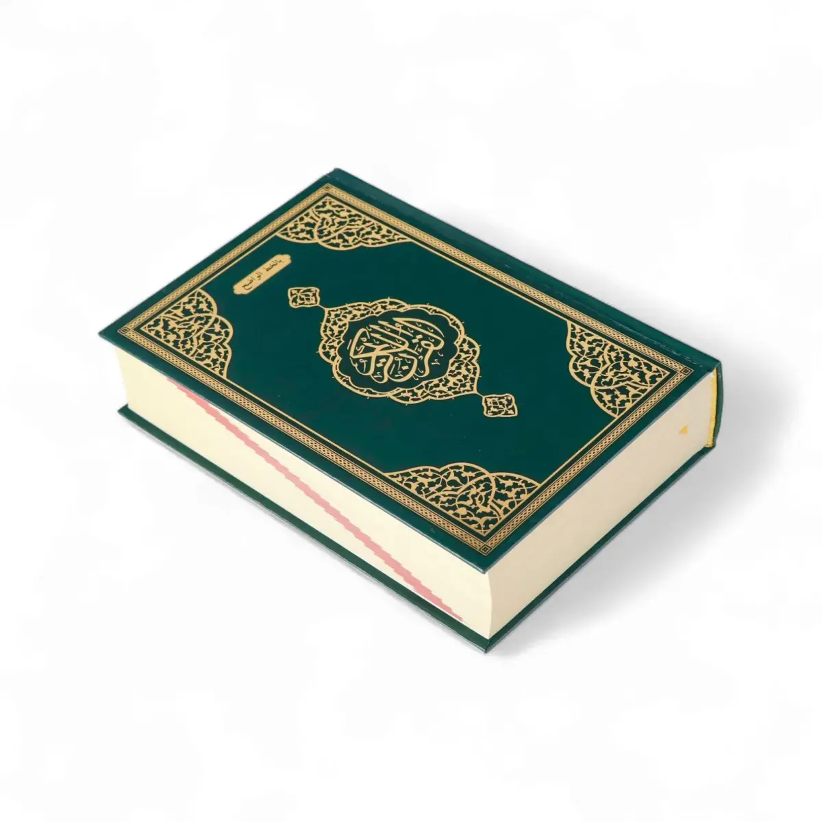  İri Yazılı Bilgisayar Hatlı Sıvama Kapak Arapça Kuranı Kerim Orta Boy - Yeşil - 6