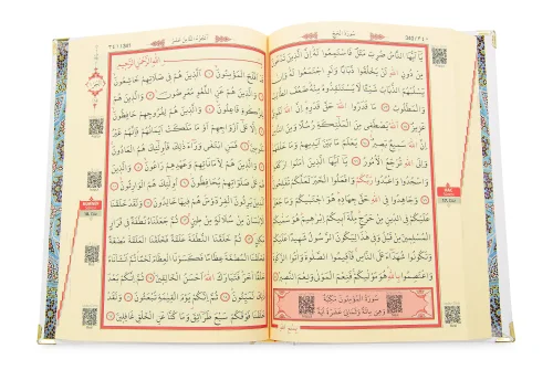 İsim Baskılı Ayet-el Kürsi Desenli Yaldızlı Deri Ciltli Orta Boy Kuranı Kerim Mevlüt Hediyesi Beyaz - 3