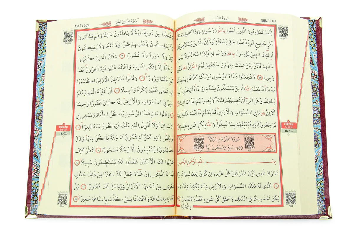 İsim Baskılı Ayet-el Kürsi Desenli Yaldızlı Deri Ciltli Orta Boy Kuranı Kerim Mevlüt Hediyesi Kırmızı - 3