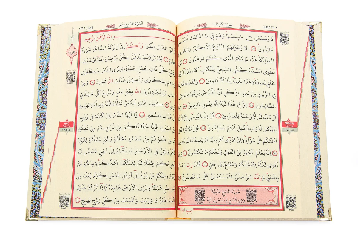 İsim Baskılı Ayet-el Kürsi Desenli Yaldızlı Deri Ciltli Orta Boy Kuranı Kerim Mevlüt Hediyesi Krem - 3