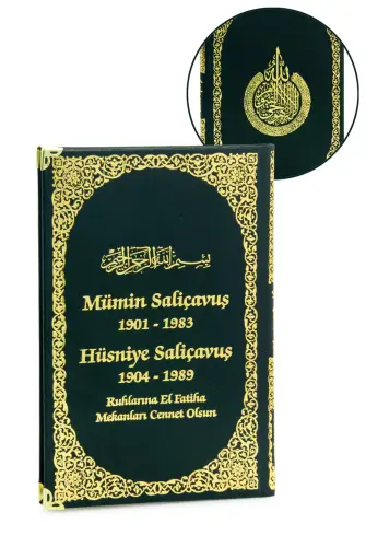 İsim Baskılı Ayet-el Kürsi Desenli Yaldızlı Deri Ciltli Orta Boy Yasin Kitabı Mevlüt Hediyesi 128 Sayfa Siyah 