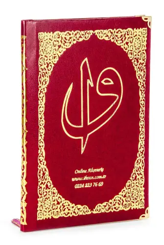 İsim Baskılı Ciltli Yasin Kitabı - Orta Boy - 80 Sayfa - Bordo Renk - Cemiyet Hediyeliği - 4