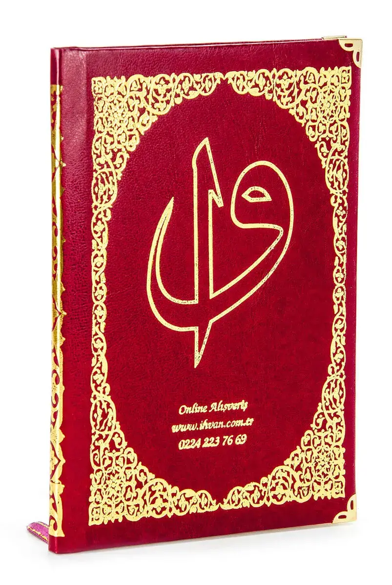İsim Baskılı Ciltli Yasin Kitabı - Orta Boy - 80 Sayfa - Bordo Renk - Cemiyet Hediyeliği - 4