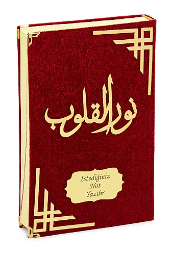 İsimli Kişiye Özel Kadife Kaplı Lazer Kesim Desenli Kuranı Kerim Sandıklı Hediye Seti - Bordo - 7