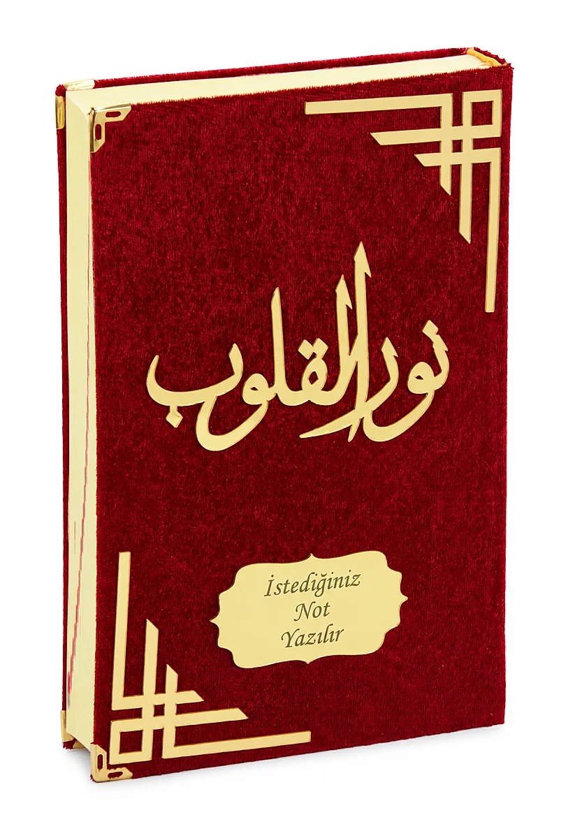 İsimli Kişiye Özel Kadife Kaplı Lazer Kesim Desenli Kuranı Kerim Sandıklı Hediye Seti - Bordo - 7
