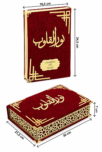İsimli Kişiye Özel Kadife Kaplı Lazer Kesim Desenli Kuranı Kerim Sandıklı Hediye Seti - Bordo - 3