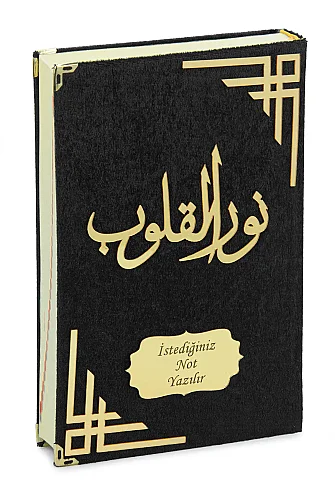 İsimli Kişiye Özel Kadife Kaplı Orta Boy Kur'an-ı Kerim ve İnci Görünümlü Tesbih Seti - Lazer Kesim Sandıklı (Siyah) - 6