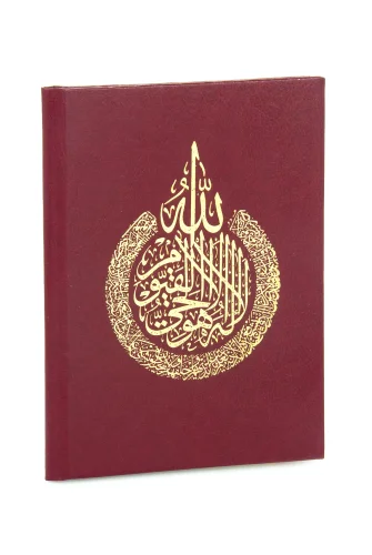 İsme Özel Kabartmalı Yaldızlı Deri Ciltli Yasini Şerif Kitabı - Çanta Boy – 128 Sayfa - Kırmızı - 2