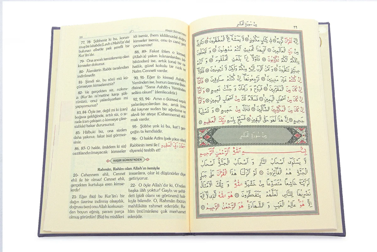 İsme Özel Termo Deri Ciltli Yasin Kitabı, 77 Sayfa Mevlüt Hediyelik Yasin Orta Boy - Fuşya - 3
