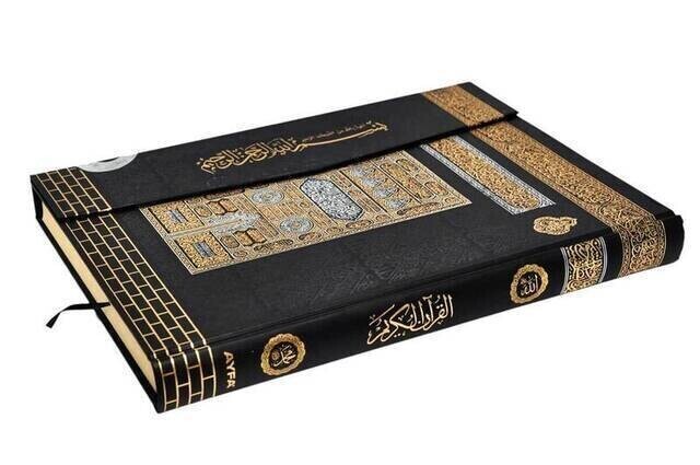 Kaaba Patterned Koran Karim - Plain Arabic - Medium Size - Computer Lined - Boxed - Thumbnail