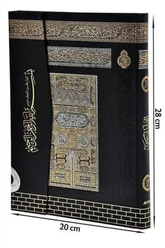 Kaaba Patterned Koran Karim - Plain Arabic - Rahle Boy - Boxed - Ayfa Yayınevi (1)