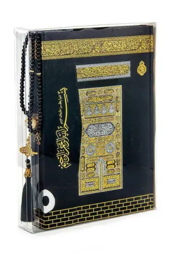 Kaaba Patterned Koran Karim - Plain Arabic - Rahle Boy - Computer Lined - Audio - Pearl Rosary Set - 1
