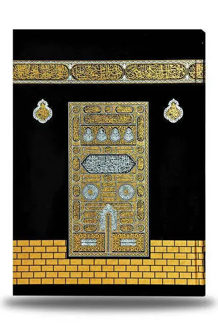 Kaaba Patterned Quran - Plain Arabic - Rahle Boy - Fetih Publications - Computer Calligraphy - 2