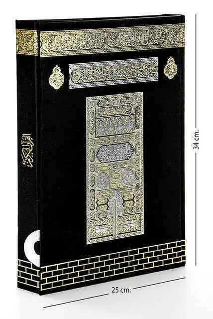 Kabe Desenli Kuranı Kerim - Sade Arapça - Cami Boy - Bilgisayar Hatlı - 3