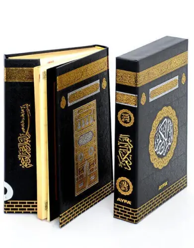 Kabe Desenli Kuranı Kerim - Sade Arapça - Orta Boy - Bilgisayar Hatlı - Kutulu - Ayfa Yayınevi (1)