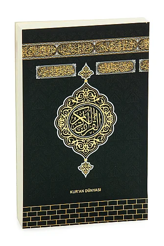 Kabe Desenli Kuranı Kerim Türkçe Meali Elmalılı M. Hamdi Yazır - 3