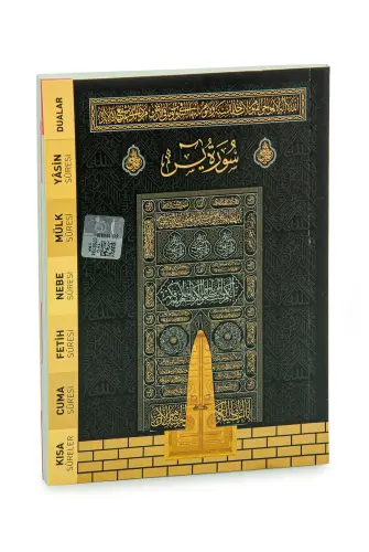 Kabe Desenli Yasin Kitabı Çanta Boy - 80 sayfa - 1