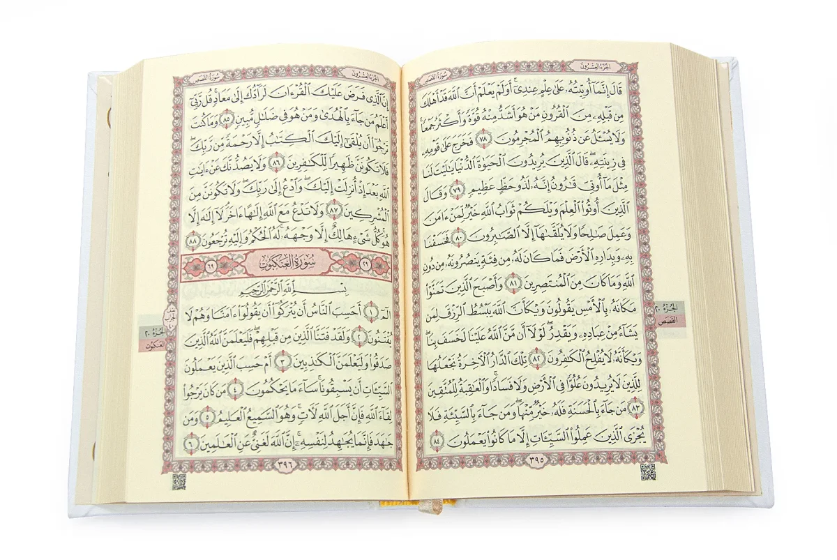 Kabe Harameyn Muhafazalı Kuran-ı Kerim - Orta Boy - Beyaz - 7