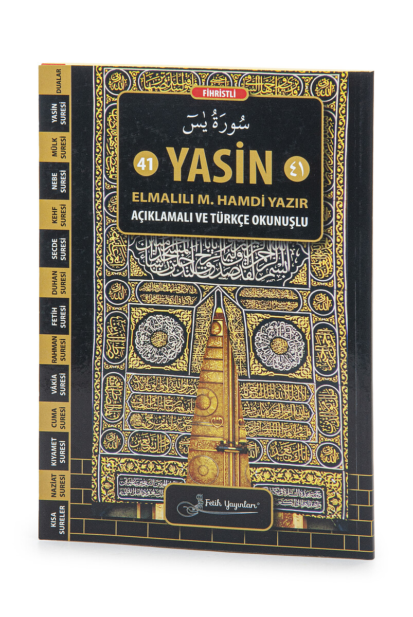 Kabe Kapısı Tasarımlı Fihristli Yasin Kitabı - Orta Boy - 128 Sayfa - Kabe Ciltli - Mevlid Hediyeliği - 1