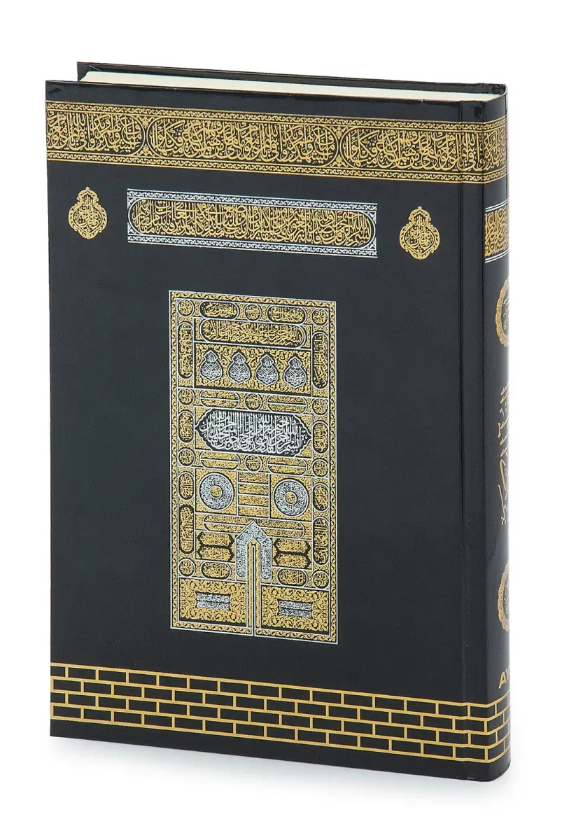Kabe Tasarımlı Arapça Kuranı Kerim - Orta Boy - Bilgisayar Hatlı - 1