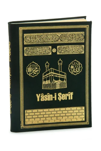 Kabe Tasarımlı Deri Ciltli Çanta Boy Yasini Şerif Kitabı – 128 Sayfa - 1