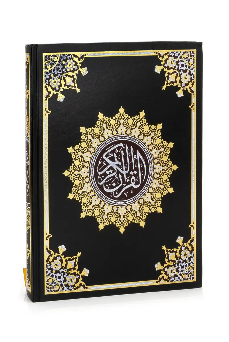 Karim the Koran - Plain Arabic - Mosque Boy - Medina Hatli - Andalusian Pattern - 1