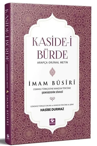Kasidei Bürde Arapça Orijinal Metin - 1