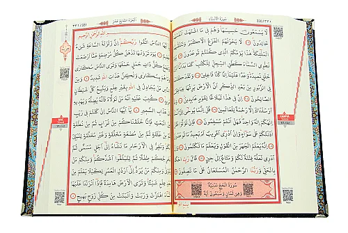 Kişiye Özel Kadife Kaplı Vav Desenli İsimli Kuranı Kerim Seccade Sandıklı Hediye Seti - Siyah - 10